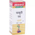 Baidyanath Yakuti Ras(SwMoKeAmYu) 10Tablet